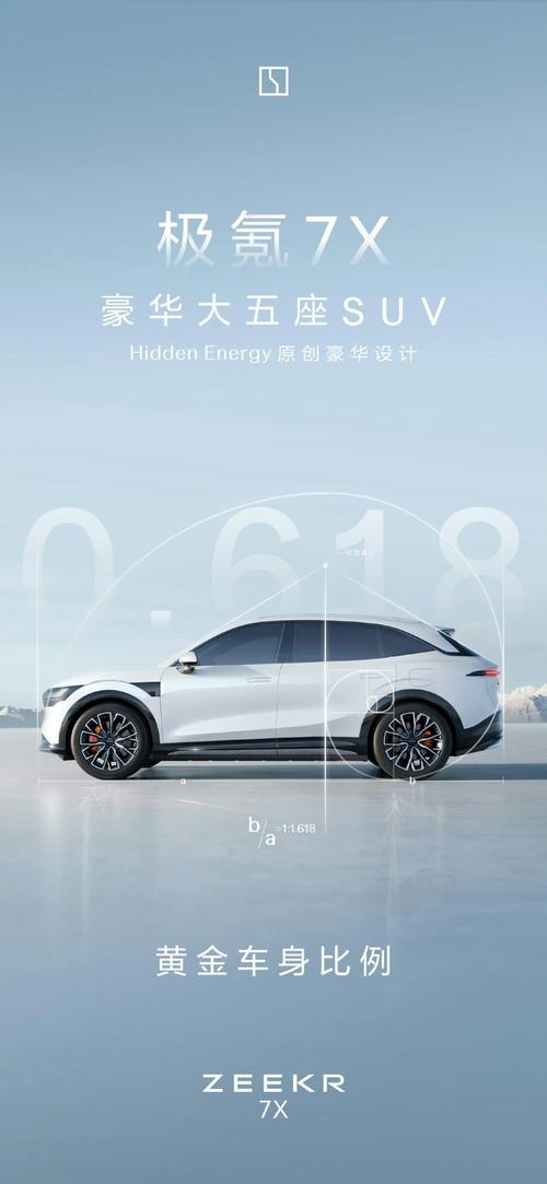 佛山206雪佛兰的品牌故事与传播，极氪X紧凑型SUV的时尚与科技